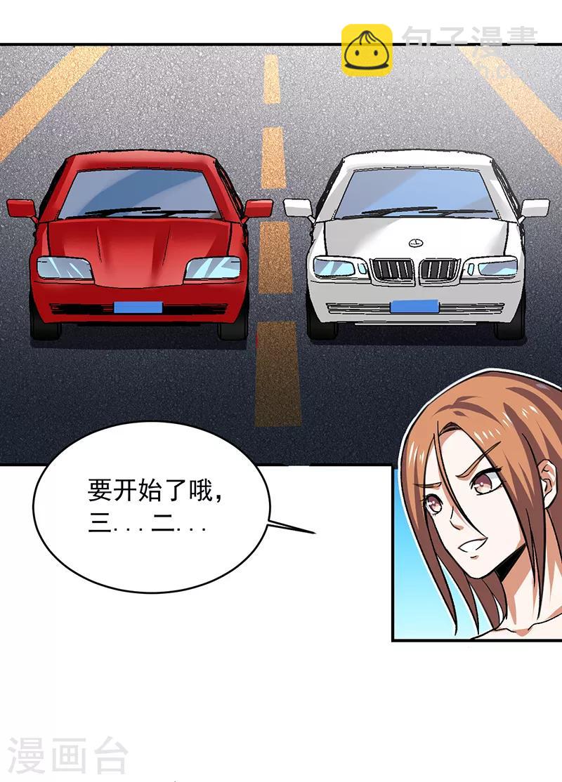第66话 什么？杀手都失败了？-第67话