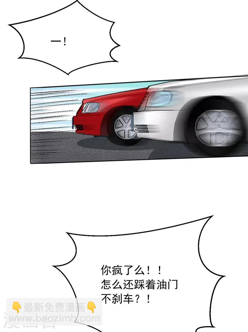 第66话 什么？杀手都失败了？-第67话