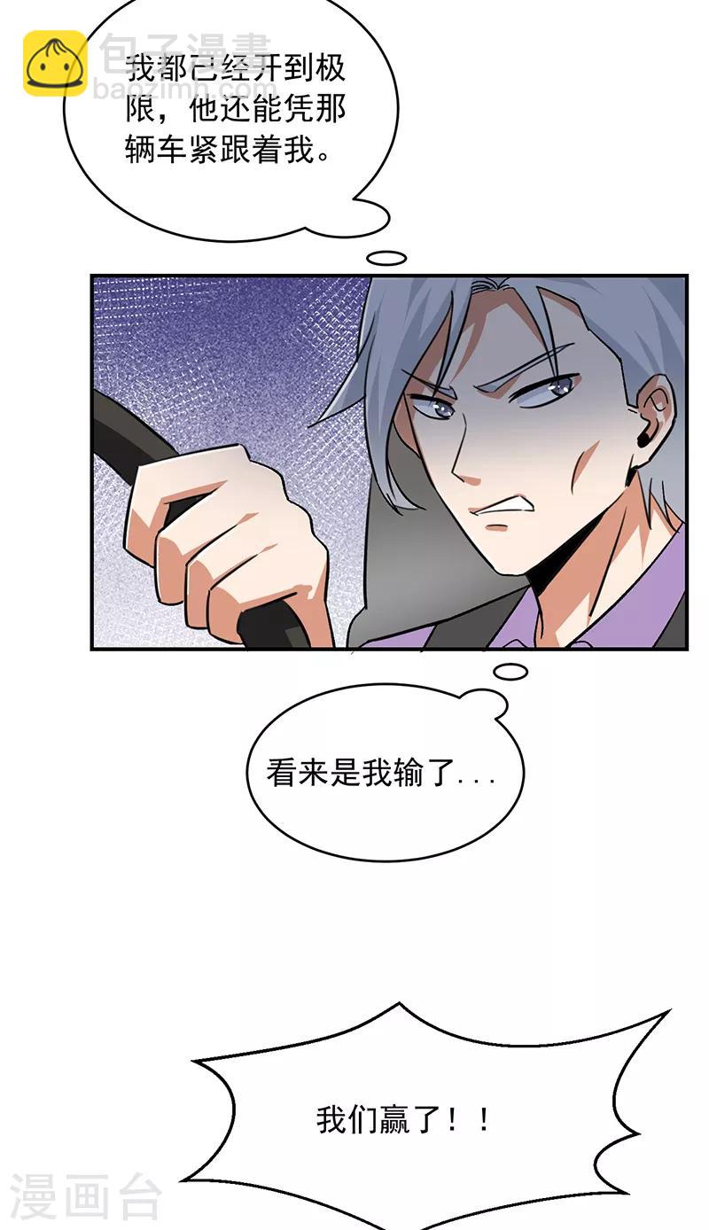 第66话 什么？杀手都失败了？-第67话
