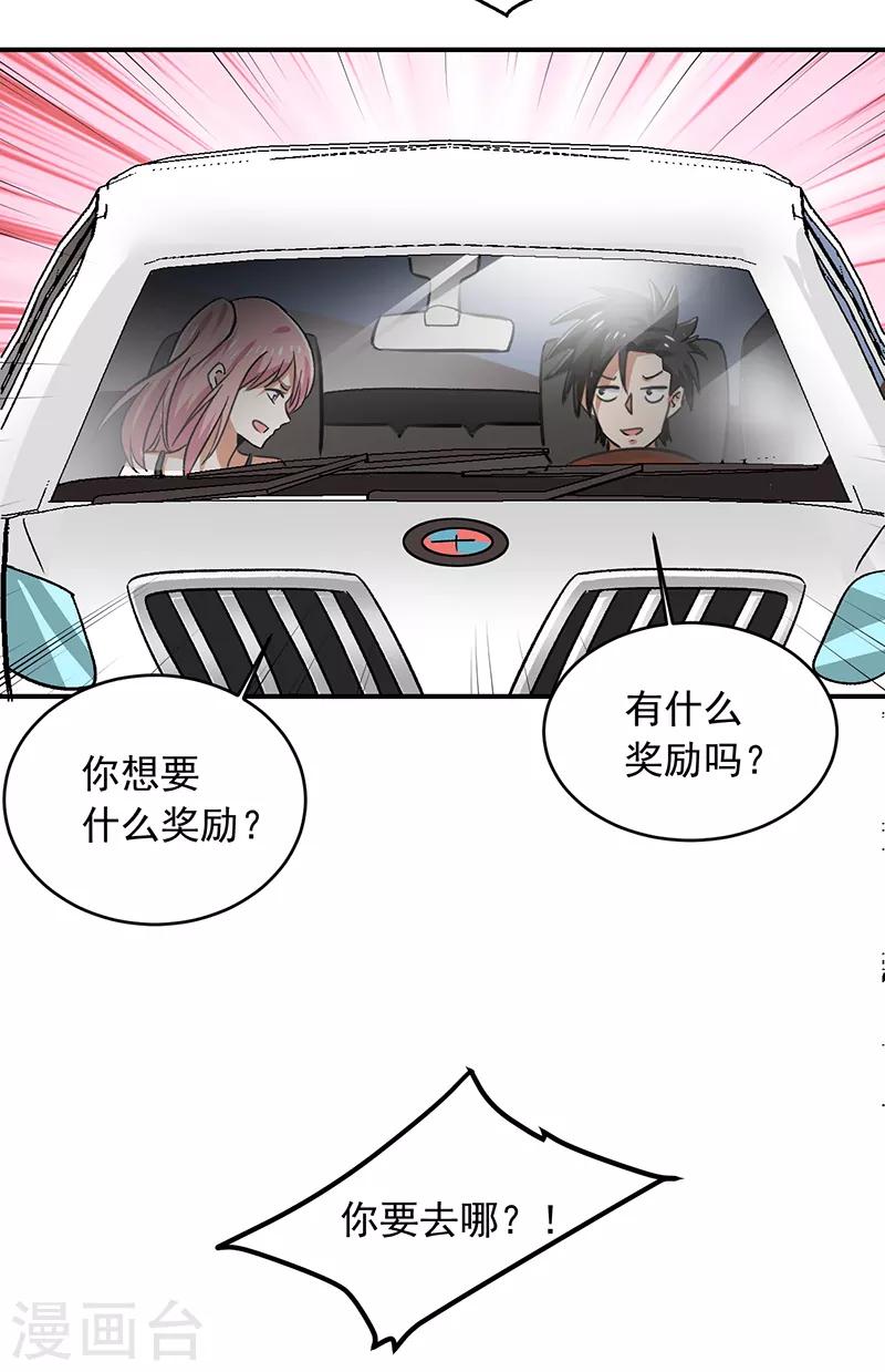 第66话 什么？杀手都失败了？-第67话