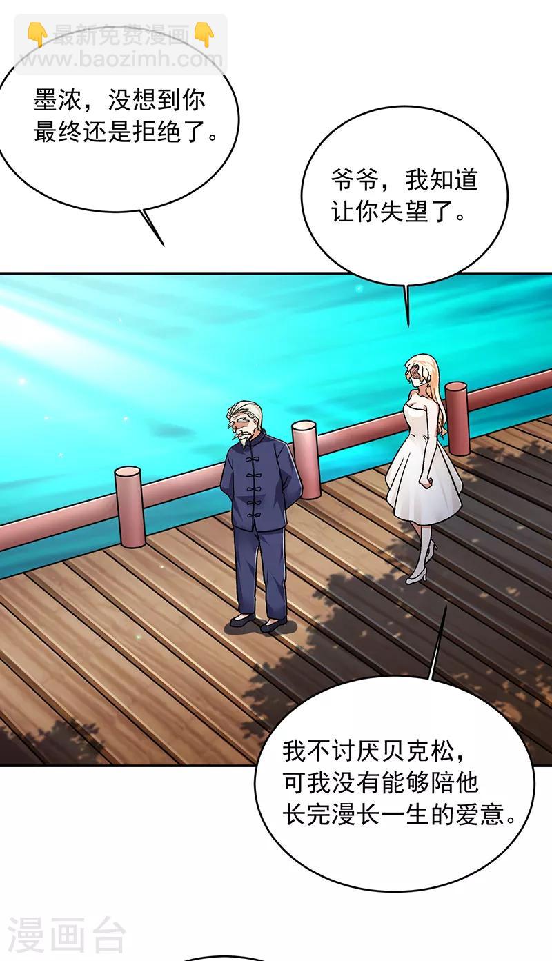 第66话 什么？杀手都失败了？-第67话