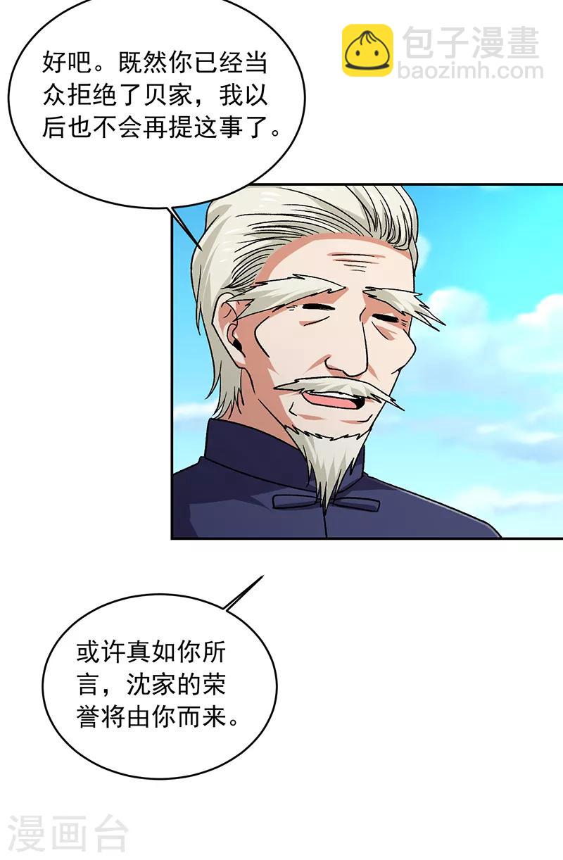第66话 什么？杀手都失败了？-第67话