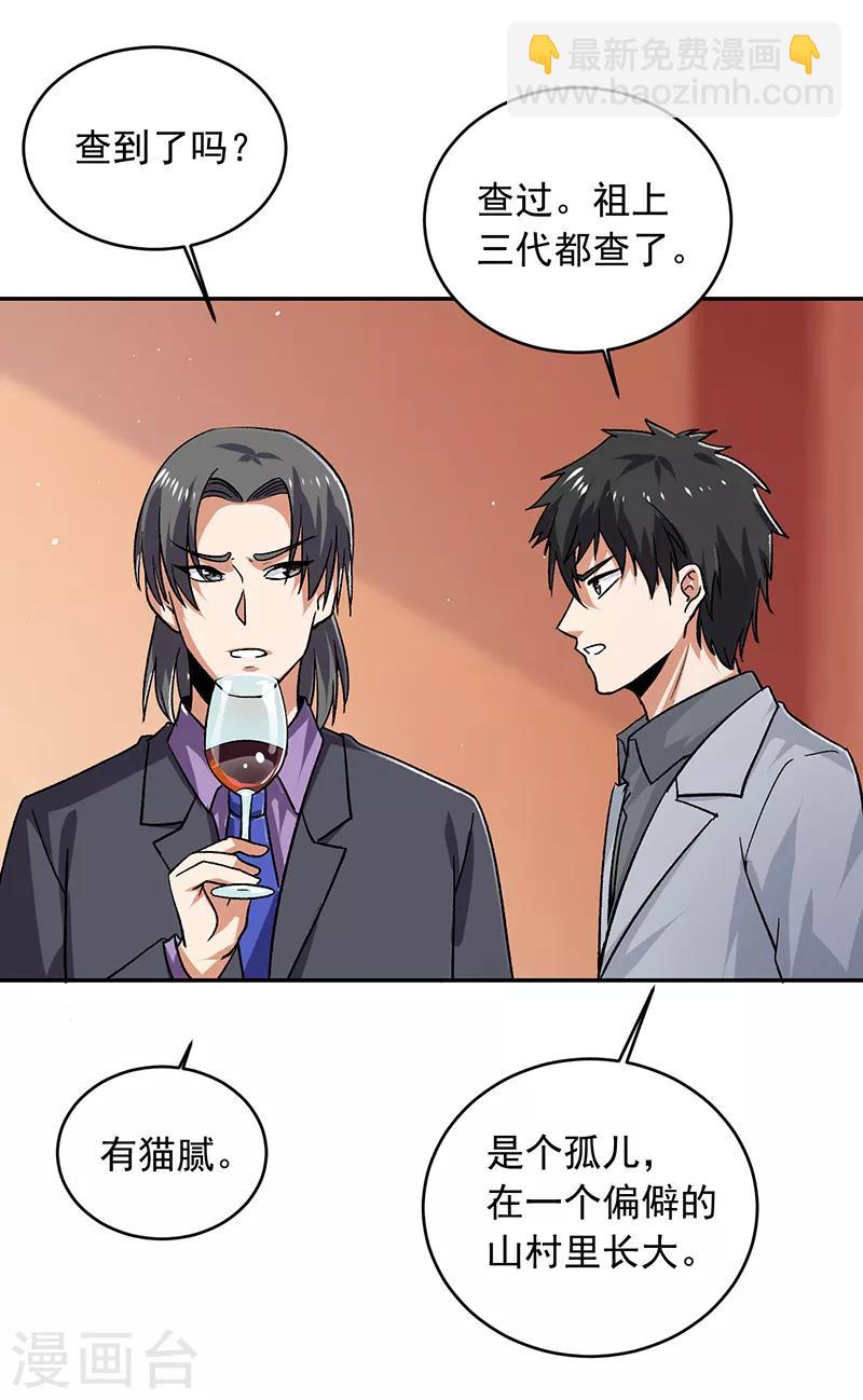 第66话 什么？杀手都失败了？-第67话