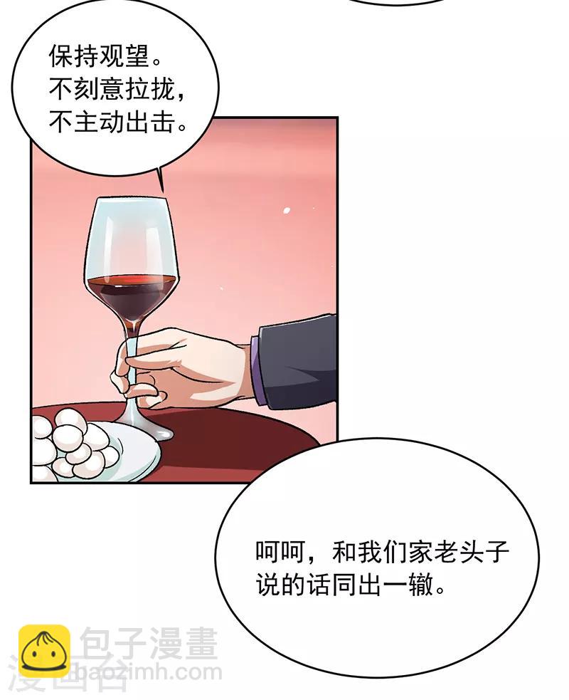 第66话 什么？杀手都失败了？-第67话