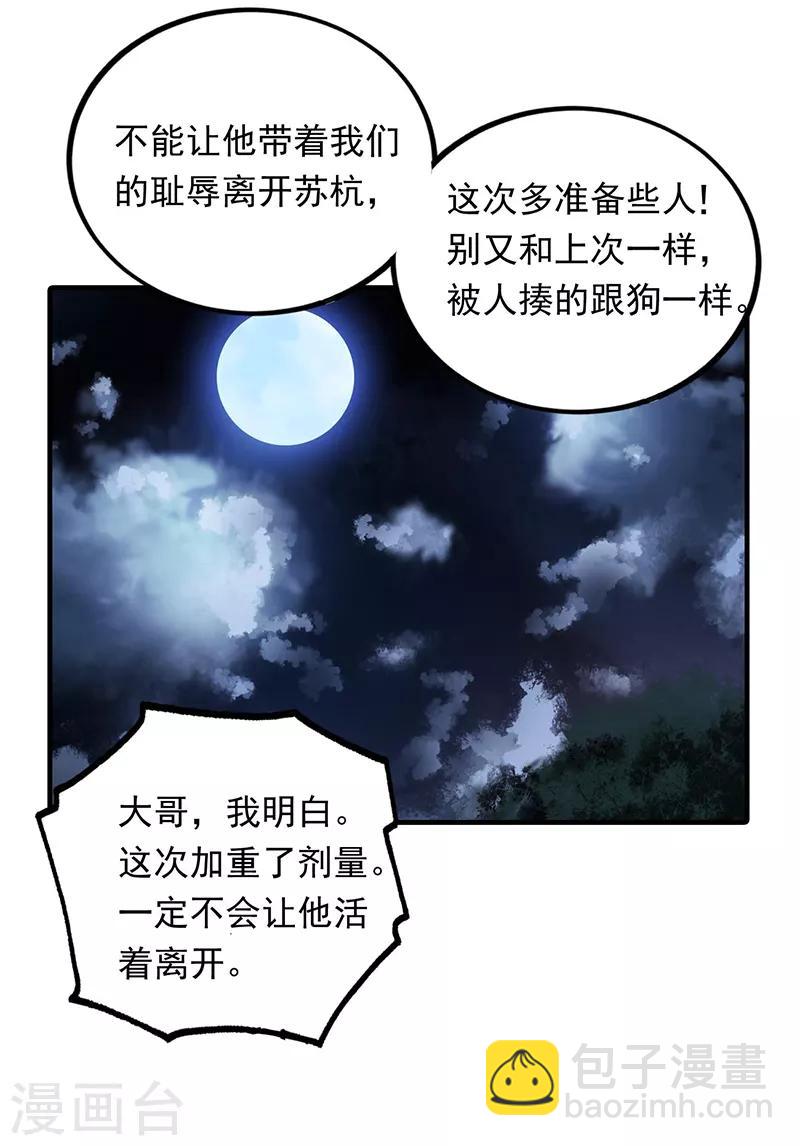 第68话 唐果失踪了-第69话