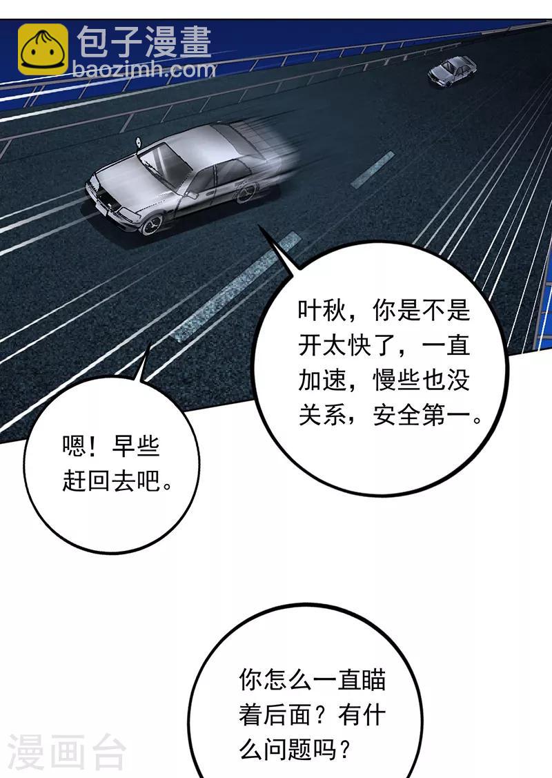 第68话 唐果失踪了-第69话
