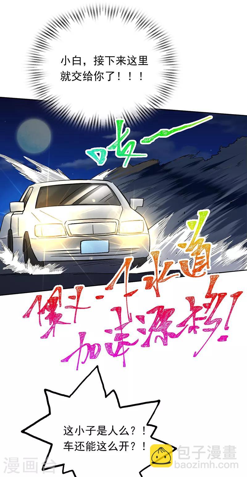 第68话 唐果失踪了-第69话