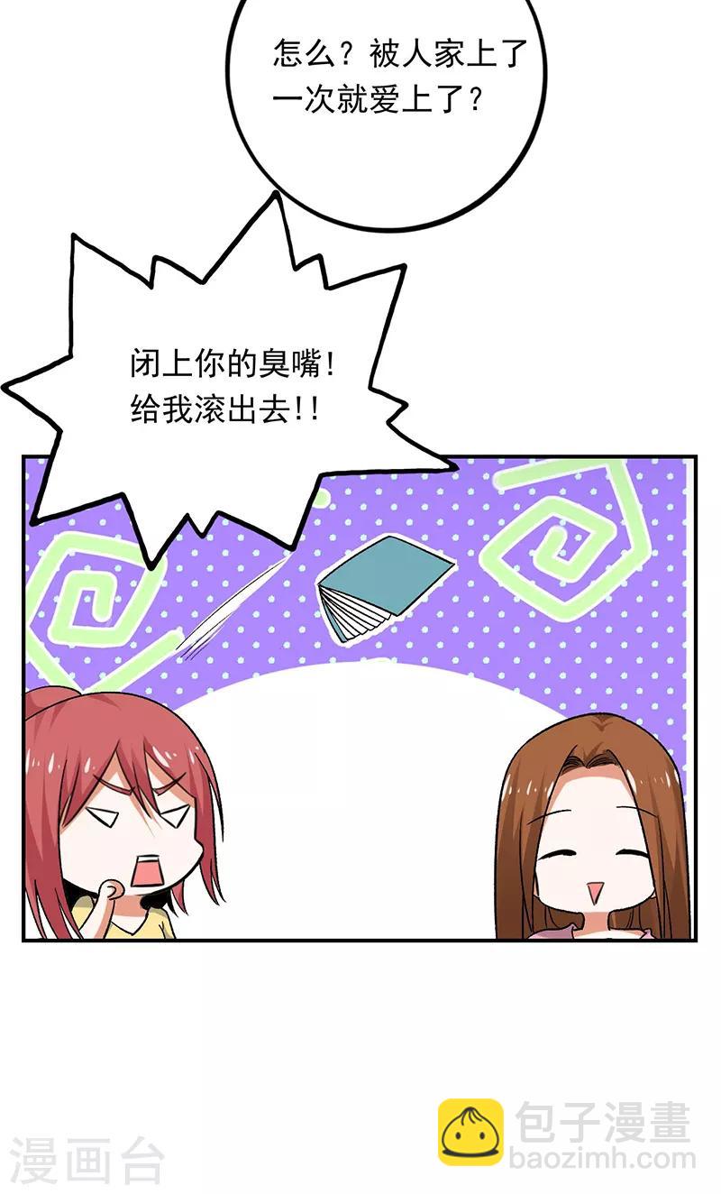 第68话 唐果失踪了-第69话