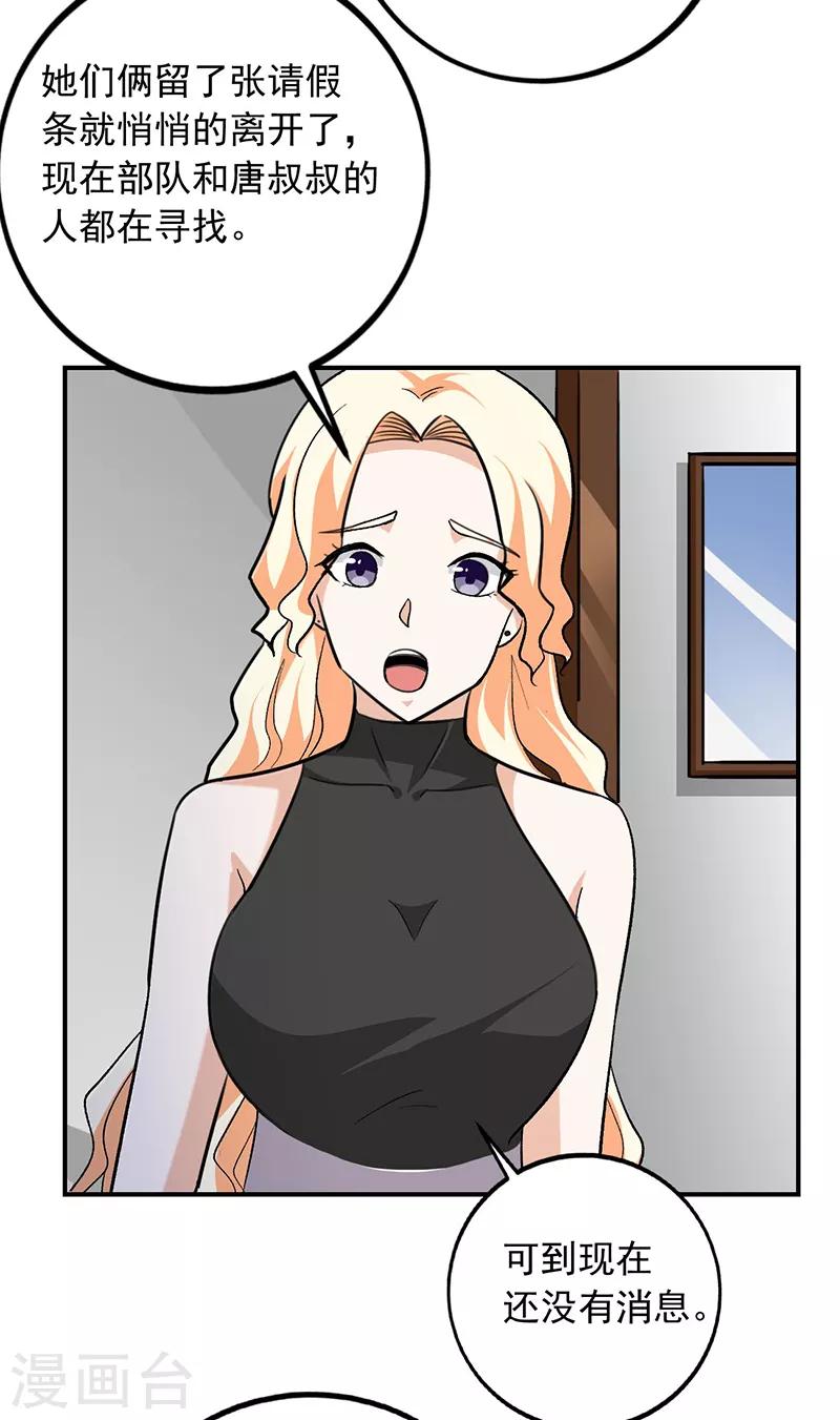 第68话 唐果失踪了-第69话