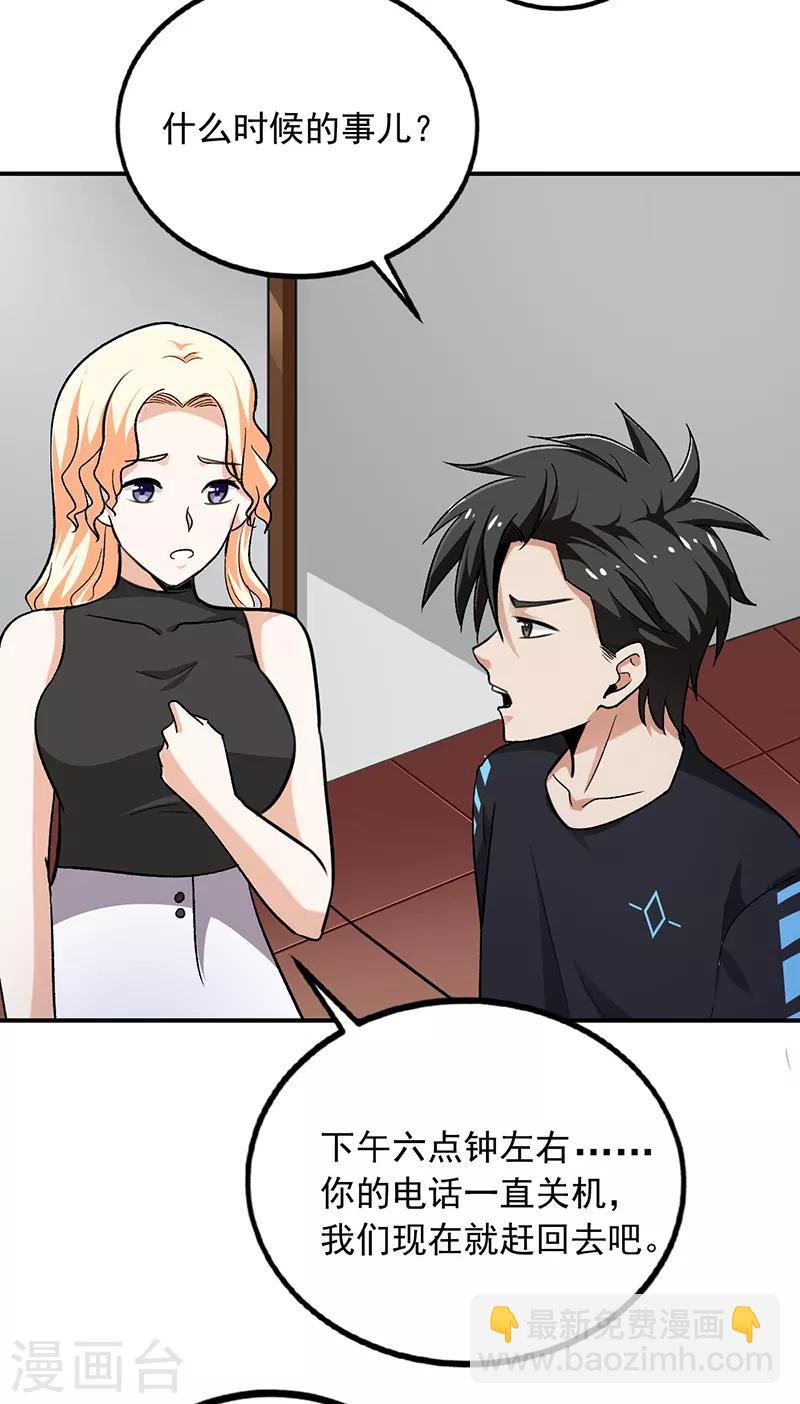 第68话 唐果失踪了-第69话