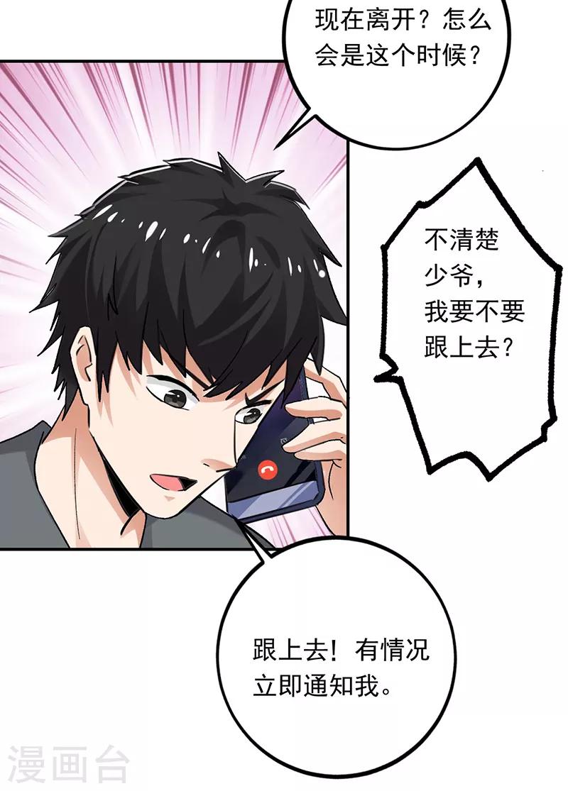 第68话 唐果失踪了-第69话