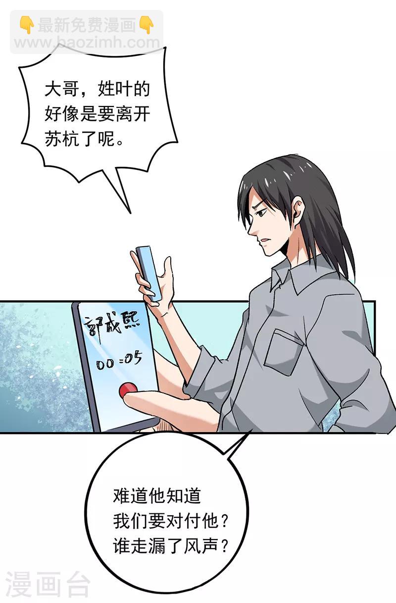 第68话 唐果失踪了-第69话