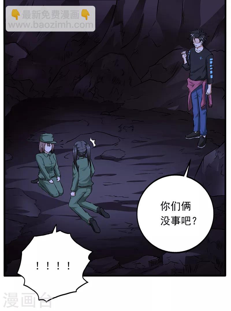 第70话 叶秋是绑匪？-第71话