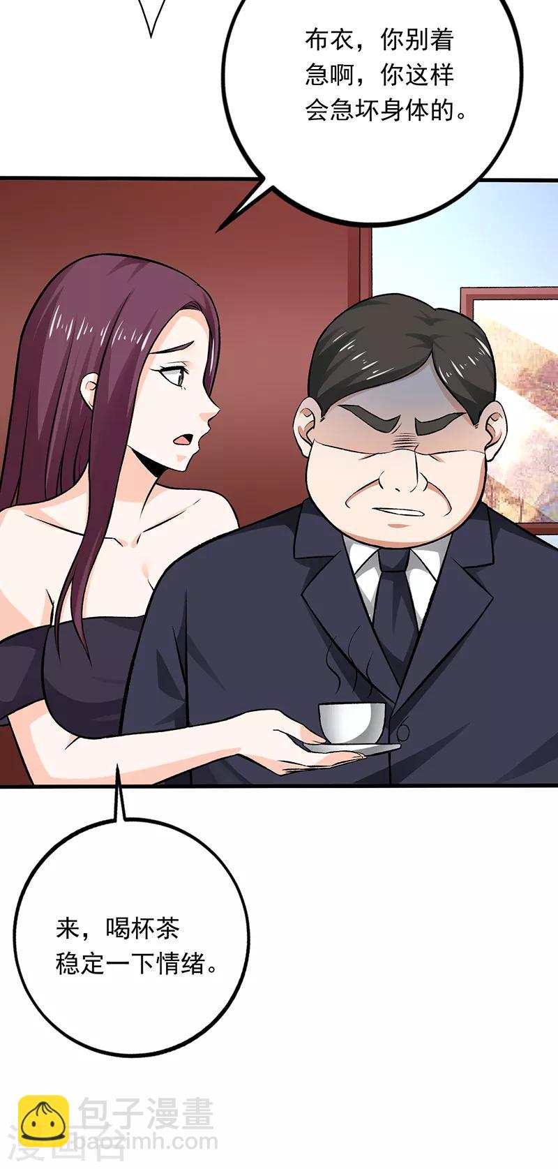 第70话 叶秋是绑匪？-第71话