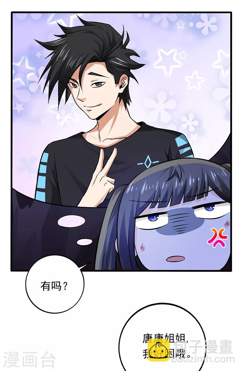 第70话 叶秋是绑匪？-第71话