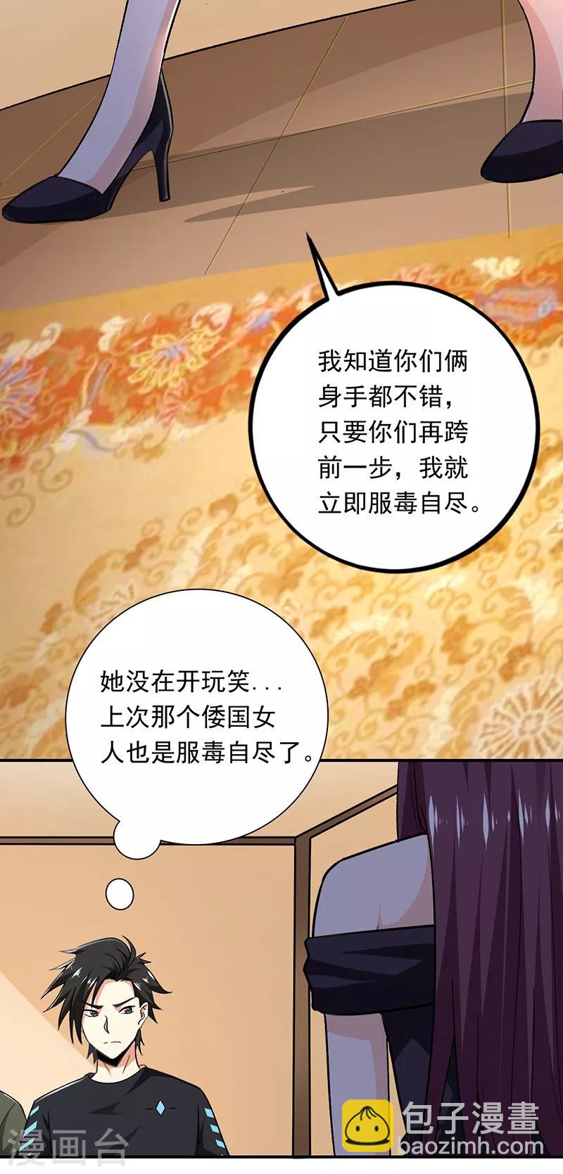 第72话 神秘的7号-第73话