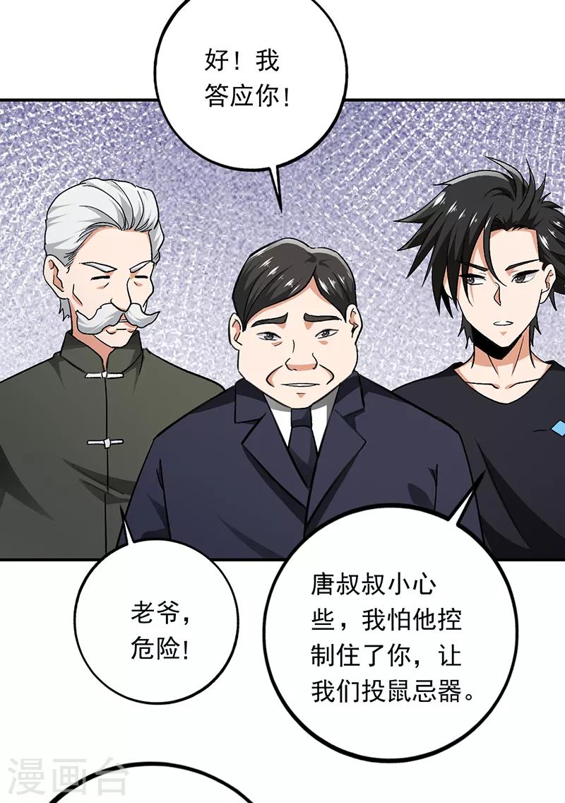 第72话 神秘的7号-第73话