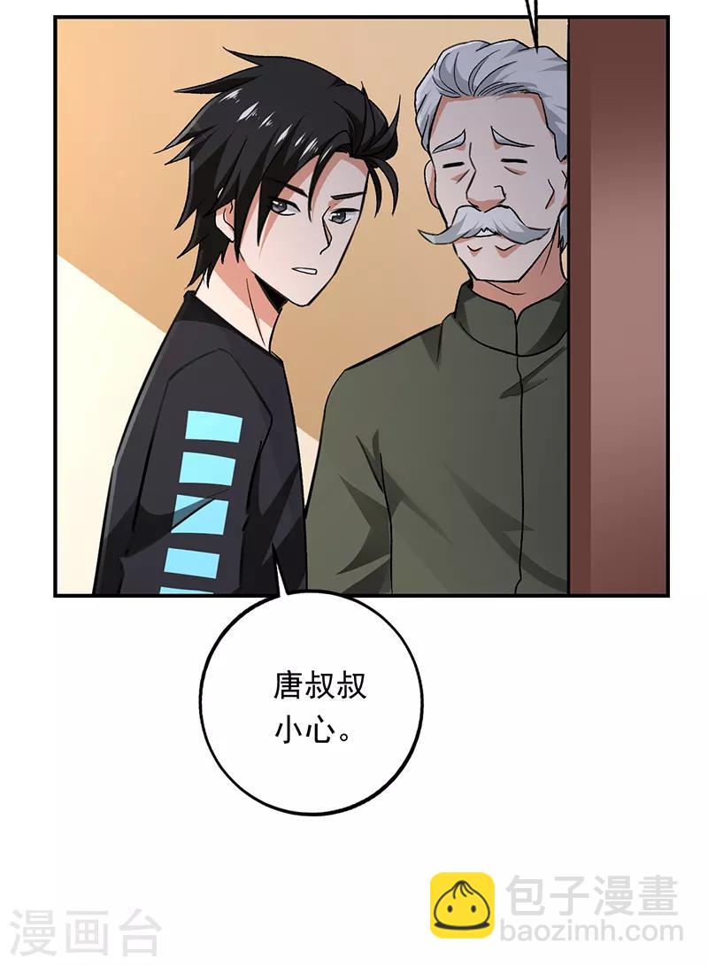 第72话 神秘的7号-第73话