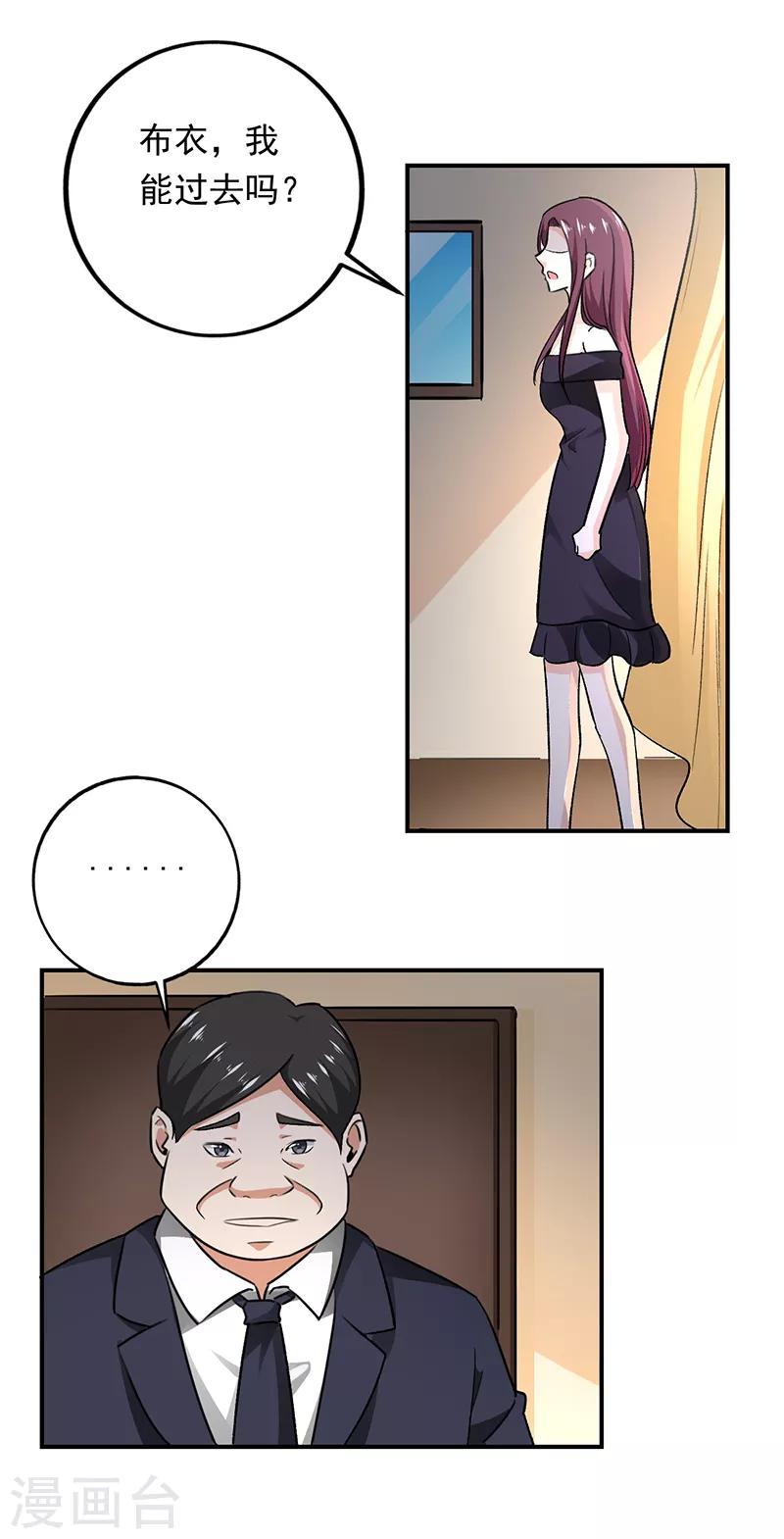 第72话 神秘的7号-第73话