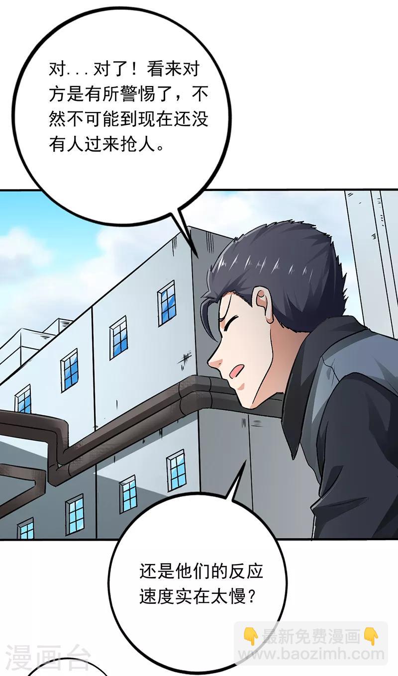 第72话 神秘的7号-第73话