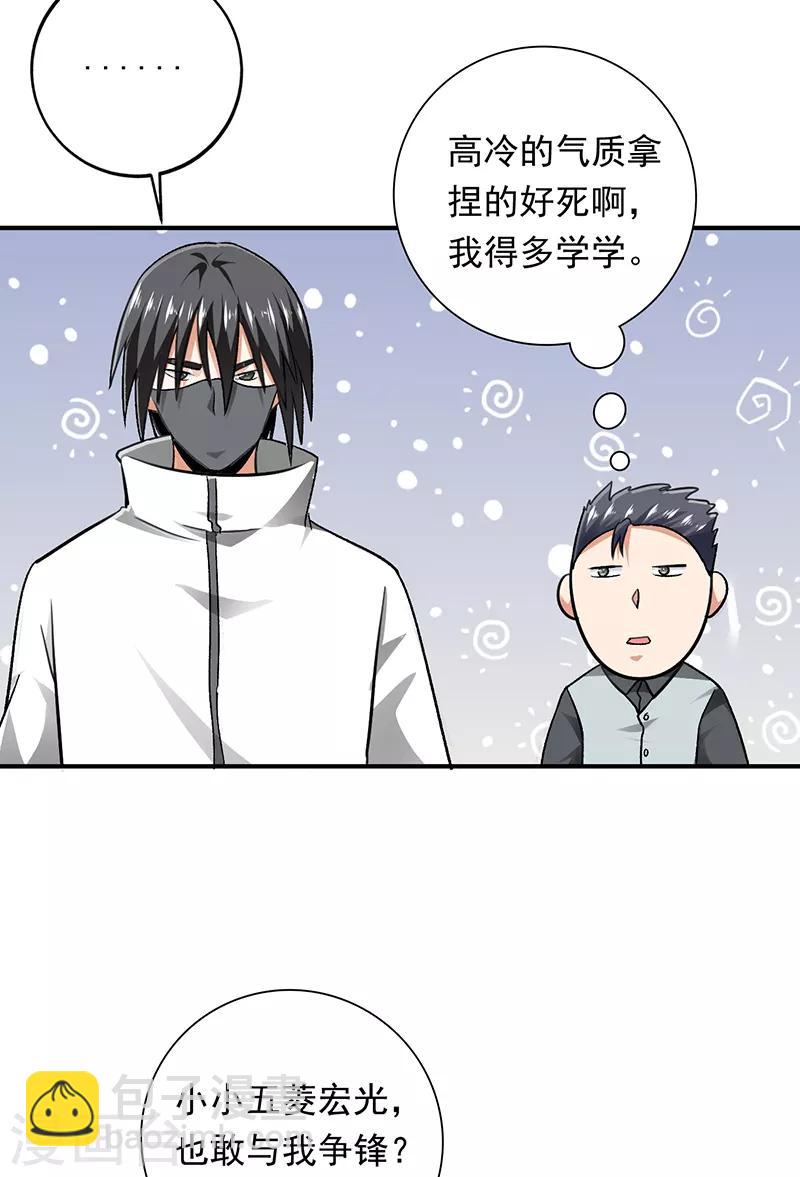 第72话 神秘的7号-第73话