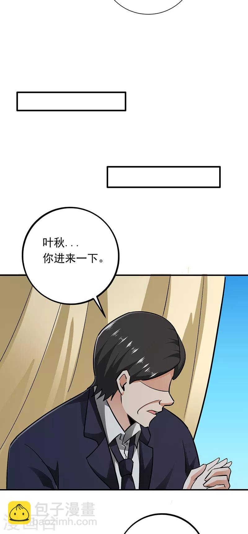 第72话 神秘的7号-第73话