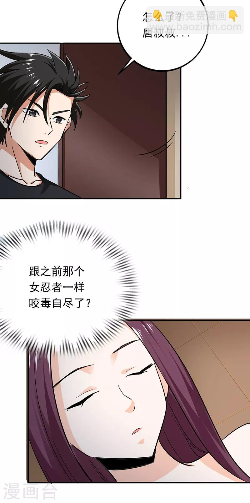 第72话 神秘的7号-第73话