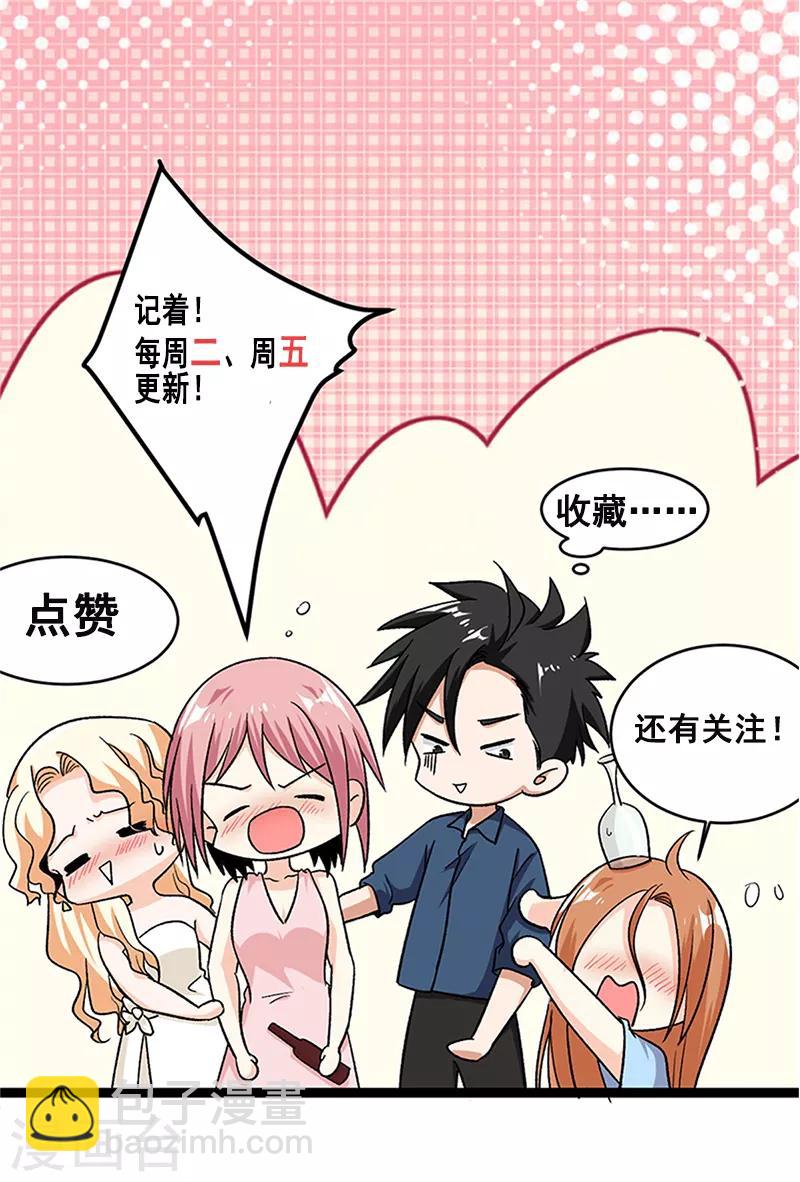 第72话 神秘的7号-第73话