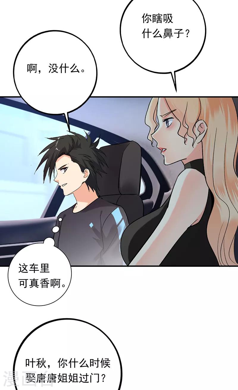 第74话 熟悉的名字-第75话