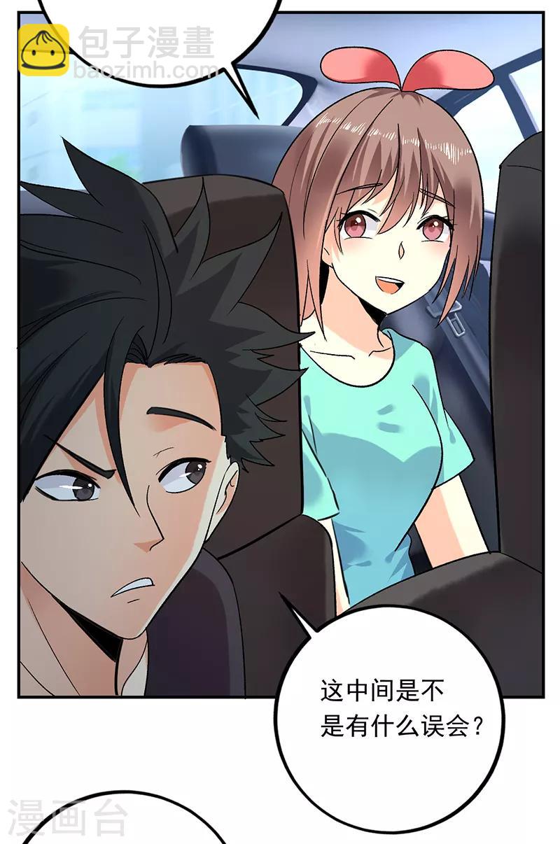 第74话 熟悉的名字-第75话