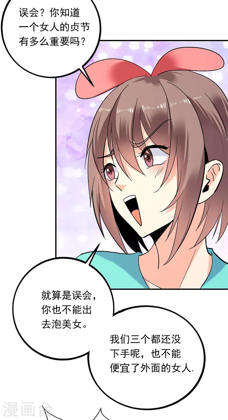 第74话 熟悉的名字-第75话