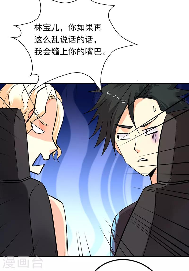 第74话 熟悉的名字-第75话