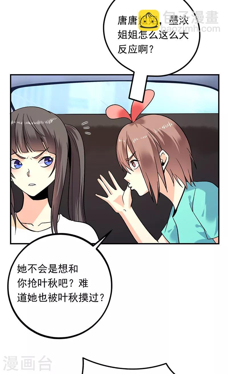 第74话 熟悉的名字-第75话