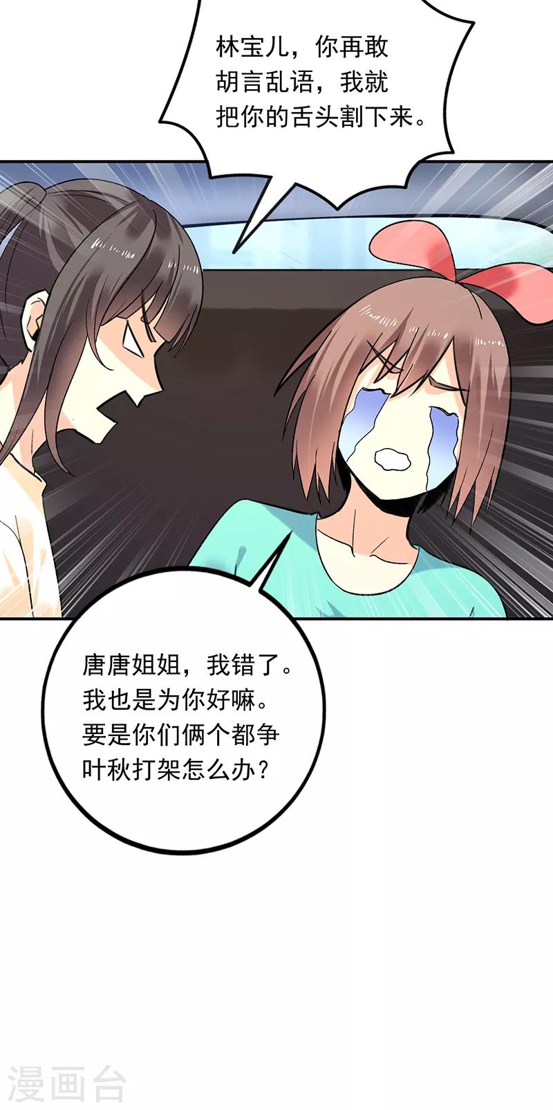 第74话 熟悉的名字-第75话