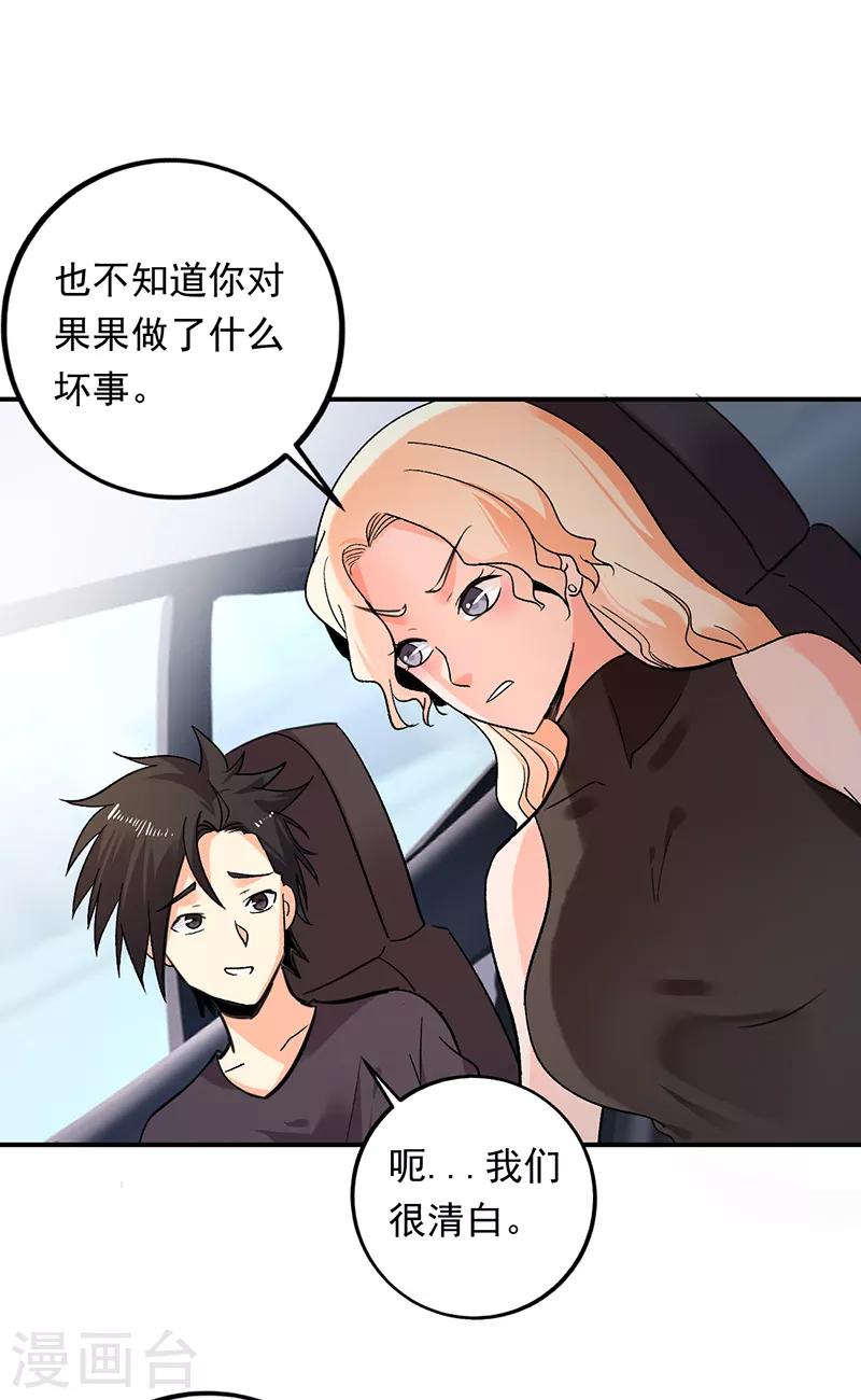 第74话 熟悉的名字-第75话