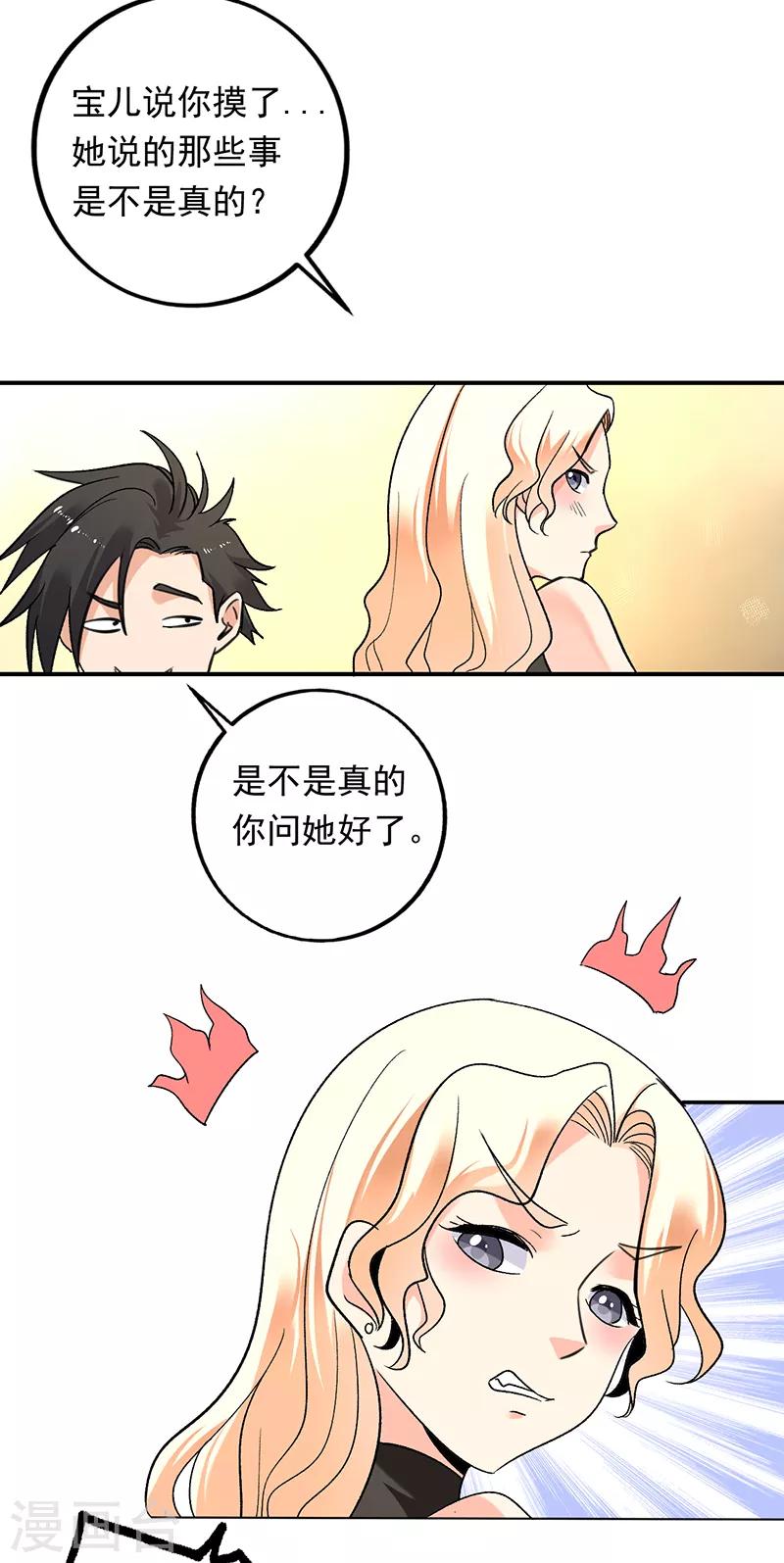 第74话 熟悉的名字-第75话