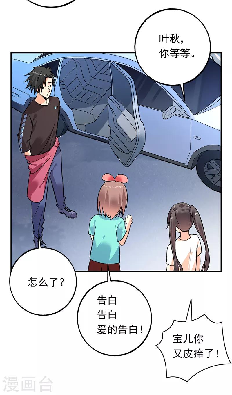 第74话 熟悉的名字-第75话