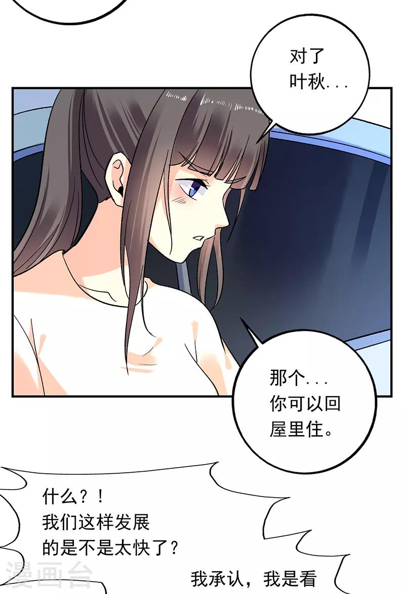 第74话 熟悉的名字-第75话