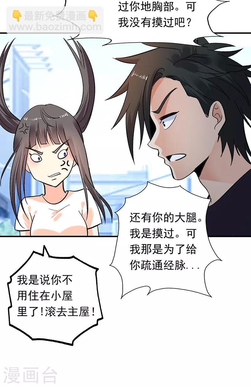 第74话 熟悉的名字-第75话