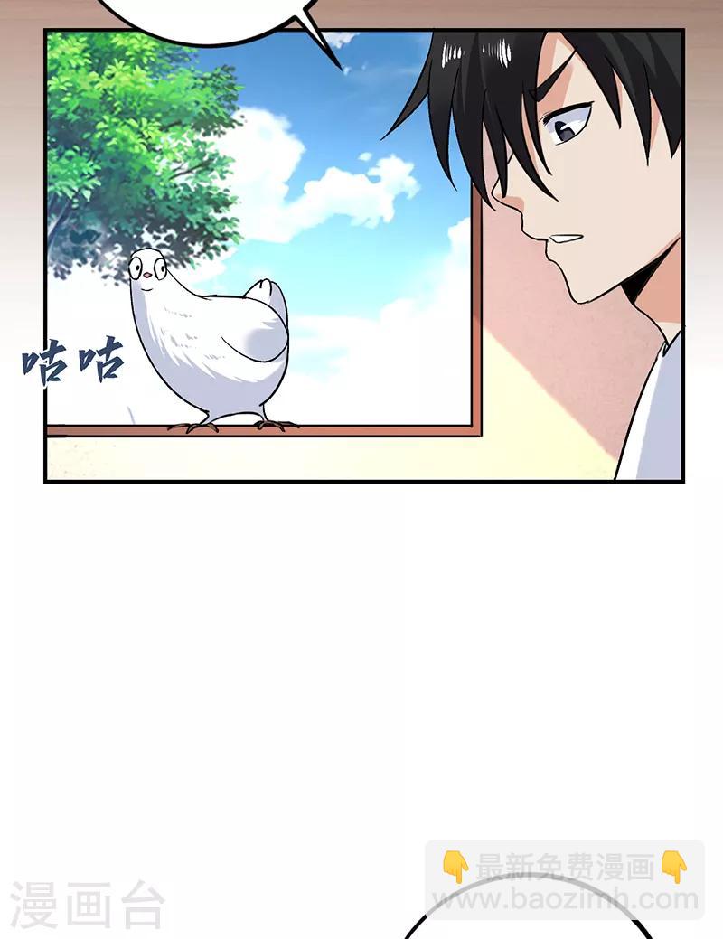 第74话 熟悉的名字-第75话