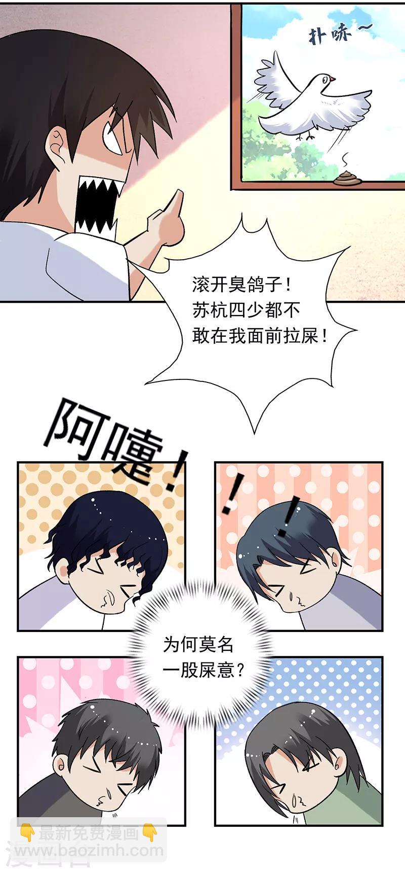 第74话 熟悉的名字-第75话