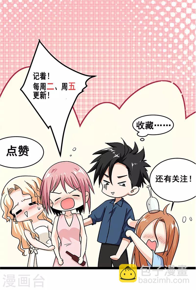 第74话 熟悉的名字-第75话