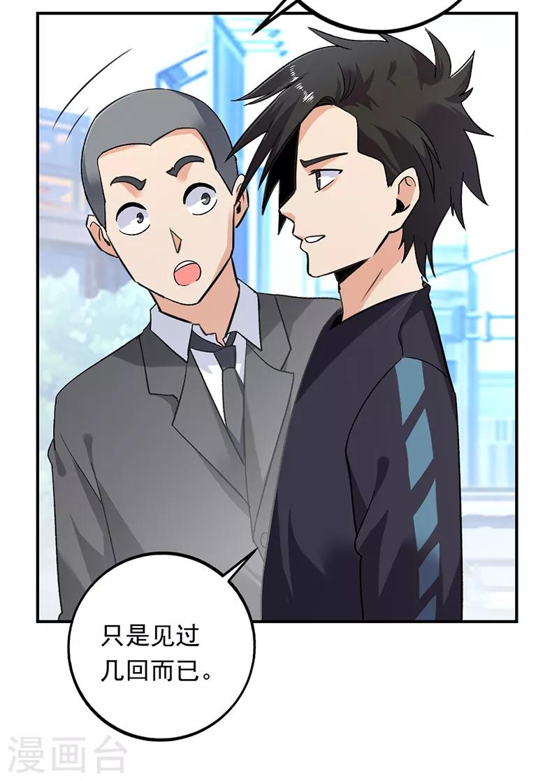 第74话 熟悉的名字-第75话