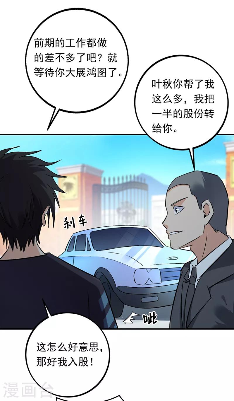 第74话 熟悉的名字-第75话