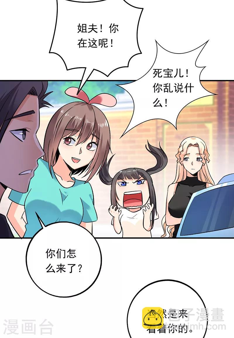第74话 熟悉的名字-第75话