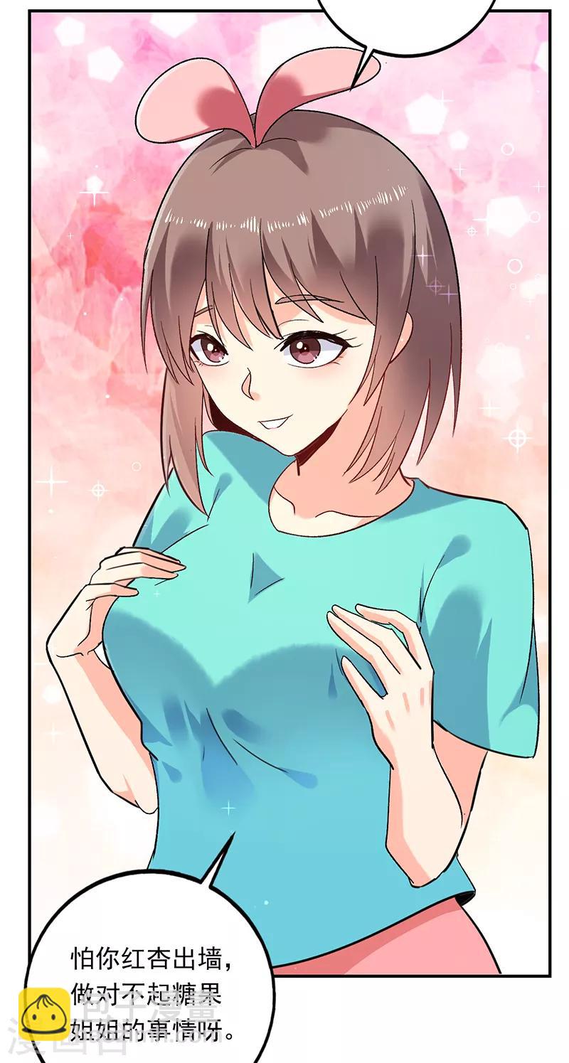 第74话 熟悉的名字-第75话