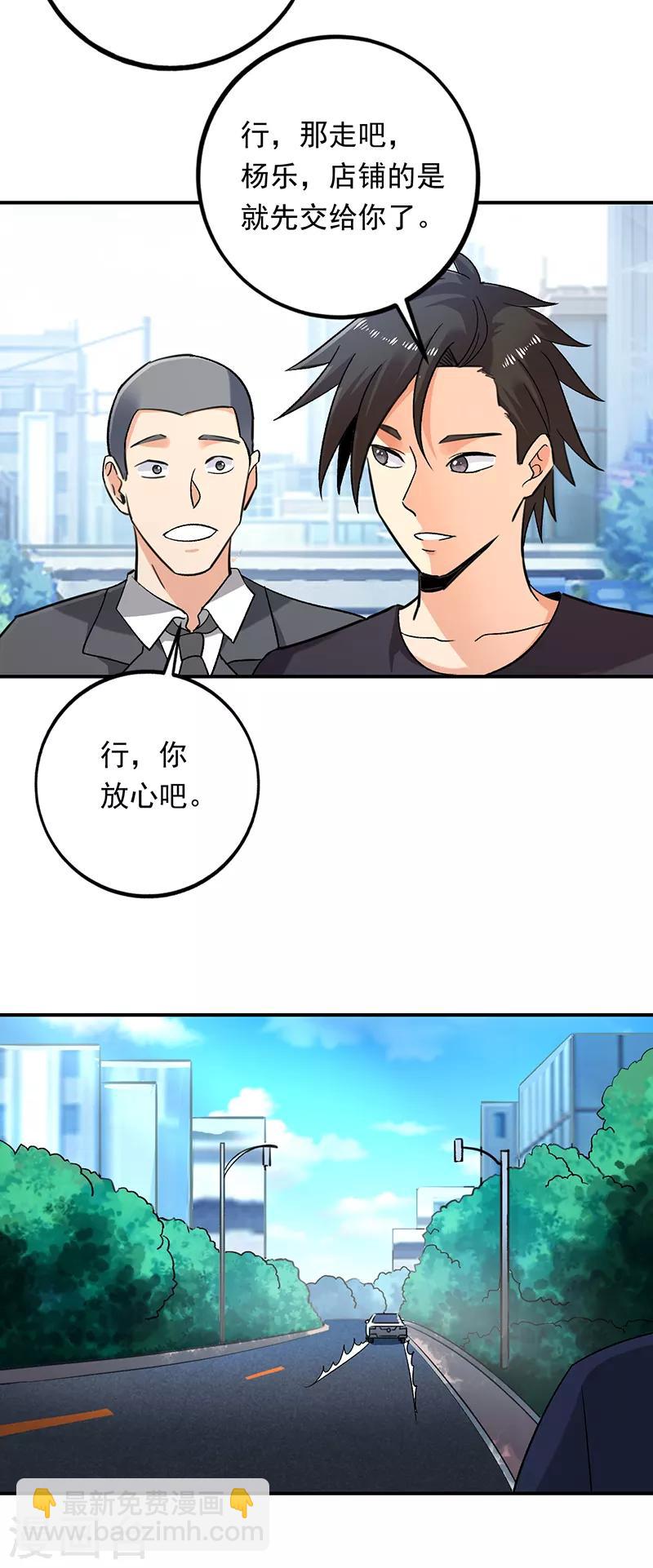 第74话 熟悉的名字-第75话