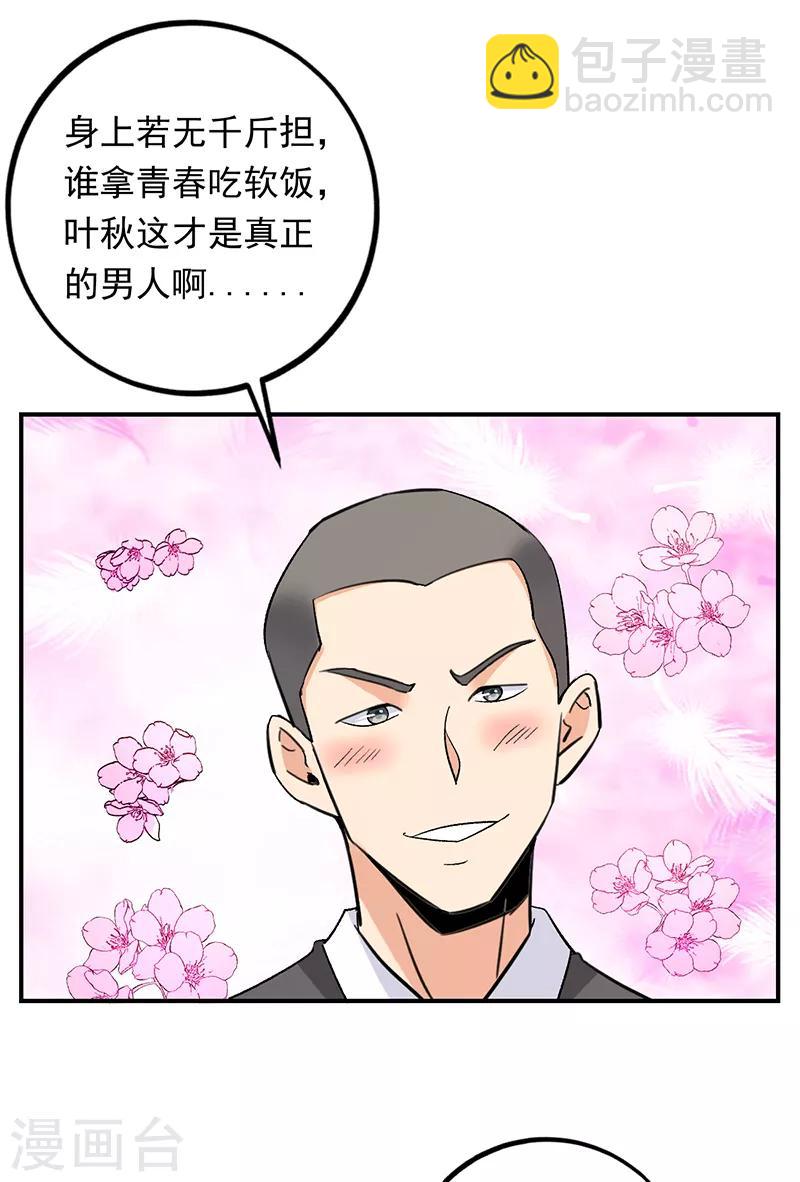 第74话 熟悉的名字-第75话
