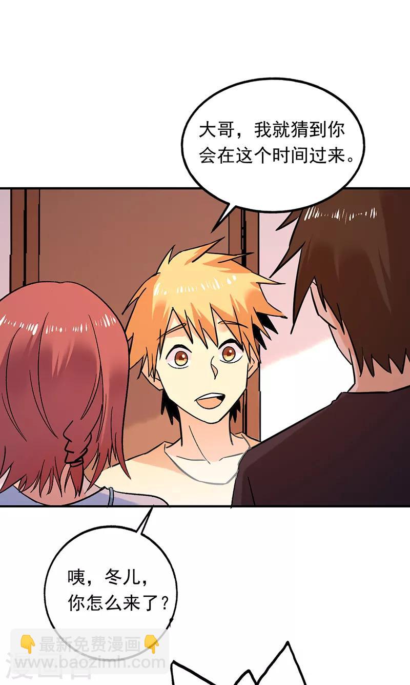 第76话 鲨鱼计划？航母？-第77话