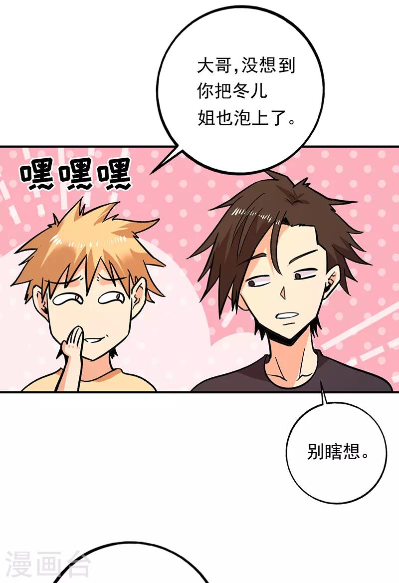 第76话 鲨鱼计划？航母？-第77话